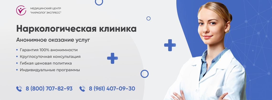 наркологическая-клиника.jpg в Алексине | Нарколог Экспресс